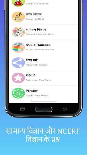Science GK in Hindi - IMP Q/A Screenshot 2