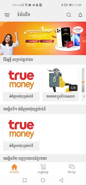 Agent E-Learning Screenshot 1