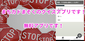クイズforまちカドまぞく（まちかどまぞく）ゲームアプリ Screenshot 0