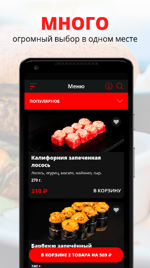 Food Mafia | Краснодар Screenshot 0