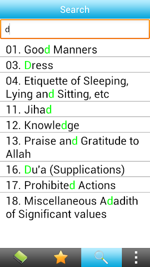 Riyad us saliheen in English Screenshot 1