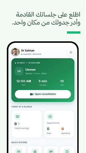 Doctors App Awaan Screenshot 0