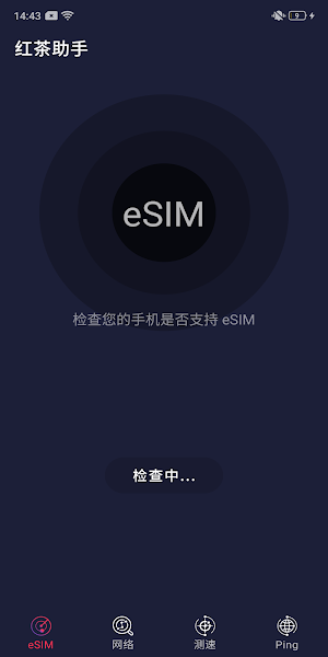 红茶助手 Screenshot 0