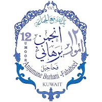 ABJ Fahaheel Kuwait
