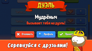 А ты шаришь! Screenshot 3