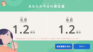 めめログ Screenshot 2