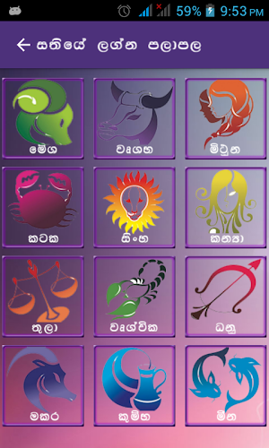 Sinhala Astrology Pro Screenshot 1