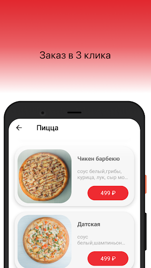 Банзай - доставка в Уфе Screenshot 1