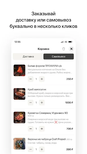 Морской Гурман Screenshot 2