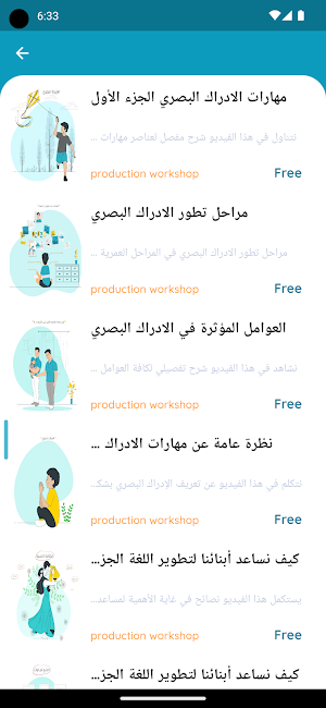 Itqadem Screenshot 0