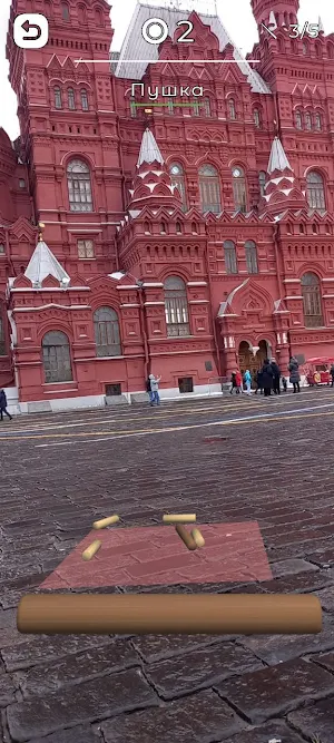 AR-Городки (Городошный спорт) Screenshot 2
