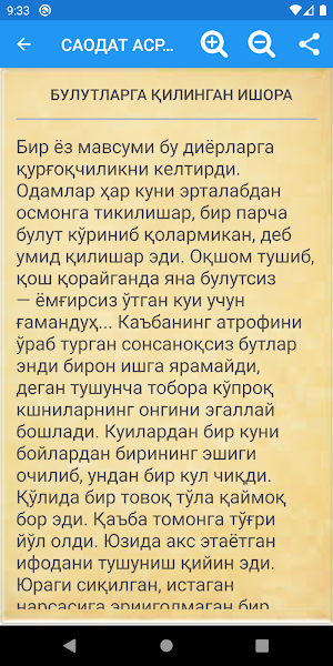 САОДАТ АСРИ ҚИССАЛАРИ (1 китоб) Screenshot 3
