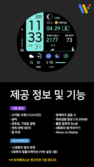 VOT Watch 022 Screenshot 1