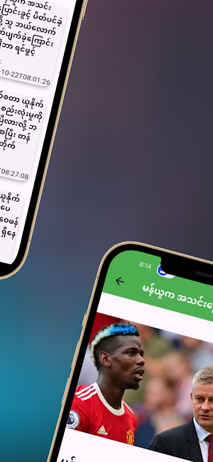 m9 ရှမ်းကိုးမီ: ကျားနဂါး Screenshot 3