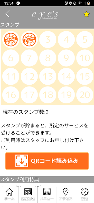 eye's【アイズ】　公式アプリ Screenshot 2