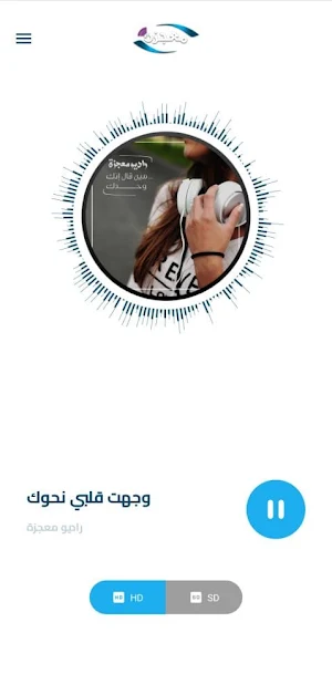Radio Miracle Screenshot 0