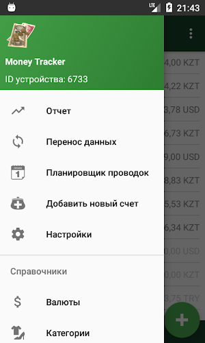 Money Tracker Screenshot 0