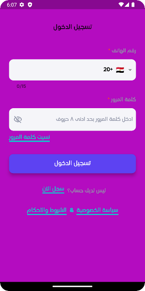 Mr.Mohamed Ramadan Screenshot 0