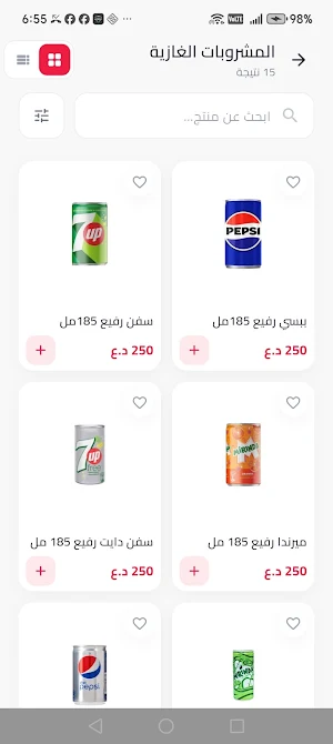 وجه الشمس Sunface Screenshot 2