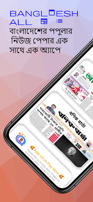 Daily Sheba: All BD Newspapers Screenshot 2