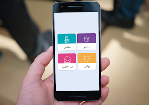 تنظيم المراجعة والدراسة Screenshot 0