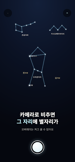 저별뭐야? Screenshot 1