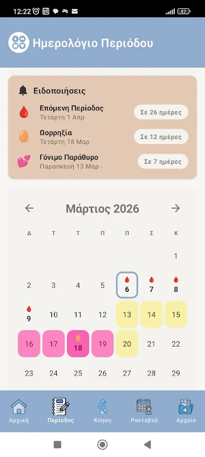 Δρ. Αθ. Μουσιώλης Screenshot 1