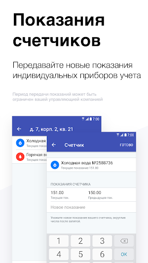 Личный кабинет «БИТ» Screenshot 1