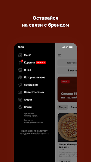 Кранч Пицца Screenshot 3