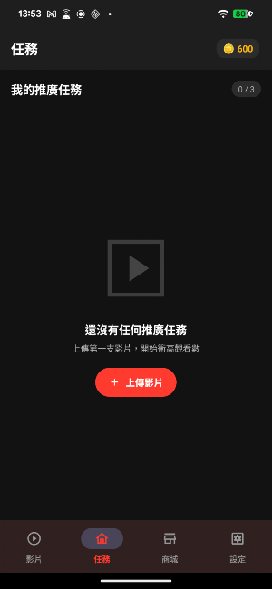 ViewBoost: YT Views & Subs Screenshot 1