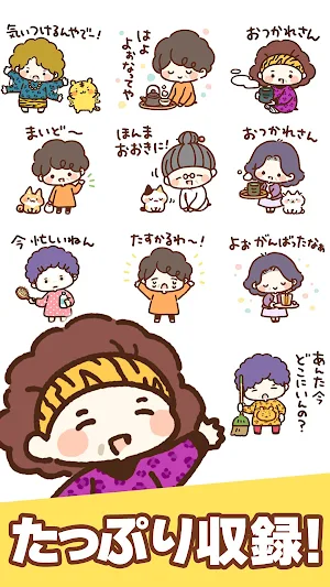 Kansai-suteki Stickers Screenshot 2