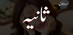 Sania Romantic Urdu Novel Screenshot 0