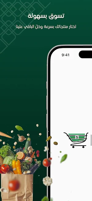 smartshopperksa Screenshot 0