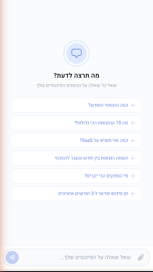 ויזו פיננסים Screenshot 3