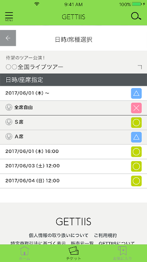 GETTIIS（ゲッティーズ） Screenshot 2