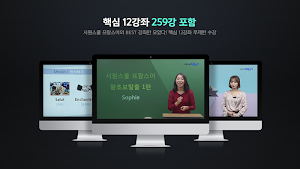 시원스쿨 프랑스어탭 Screenshot 1