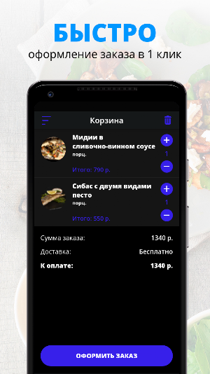 Sherwood | Подольск Screenshot 2