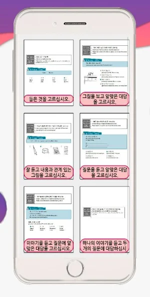 Topik Test Korea - Reading & Listening Test Screenshot 2