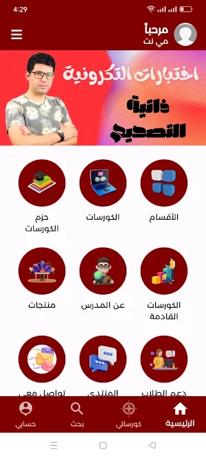 ياسر مرسي Screenshot 2