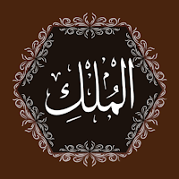 Surah Mulk