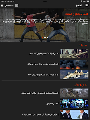 Al Khandak Screenshot 3