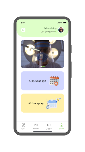 waraqa Screenshot 0