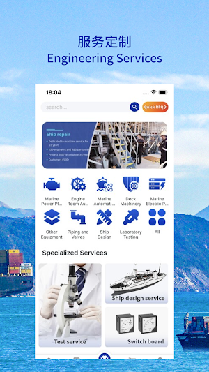 MarinSmart Screenshot 2