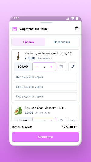 Вчасно.Каса — програмний РРО Screenshot 3