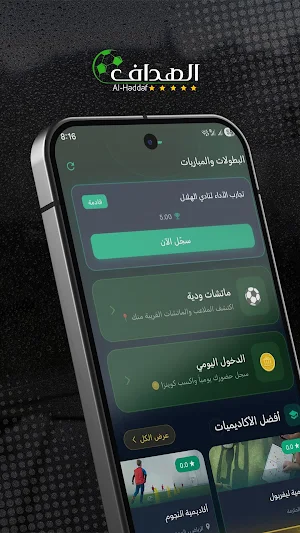 Alhaddaf Screenshot 2