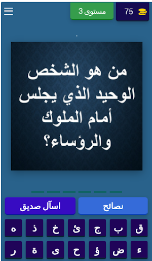 أحجيات مخادعة وألغاز ذكاء Screenshot 3