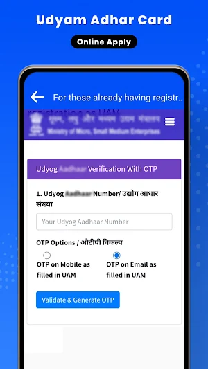 Msme Udyam Registration Online Screenshot 3