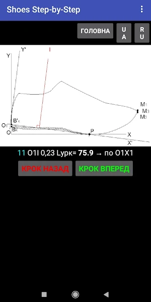 Shoes Step-by-Step Screenshot 1