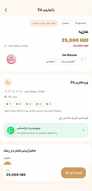 Kurd Style Screenshot 3