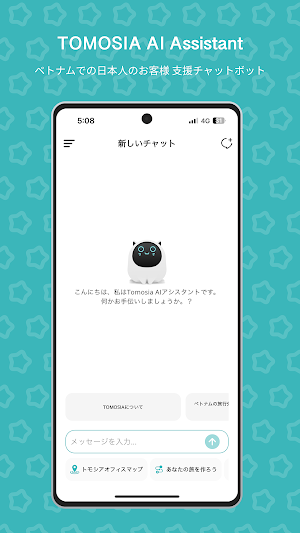 TOMOSIA AI Assistant Screenshot 1